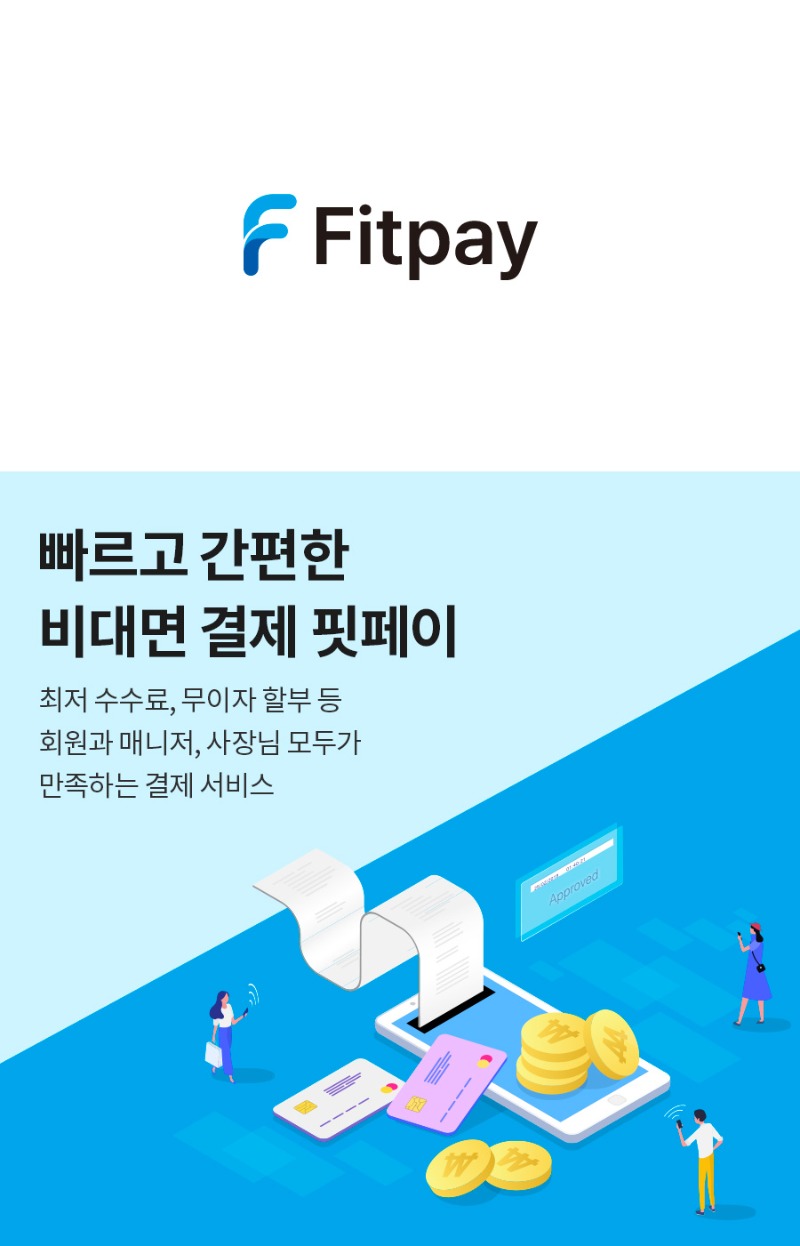 240531_fitpay_page_01_01.jpg