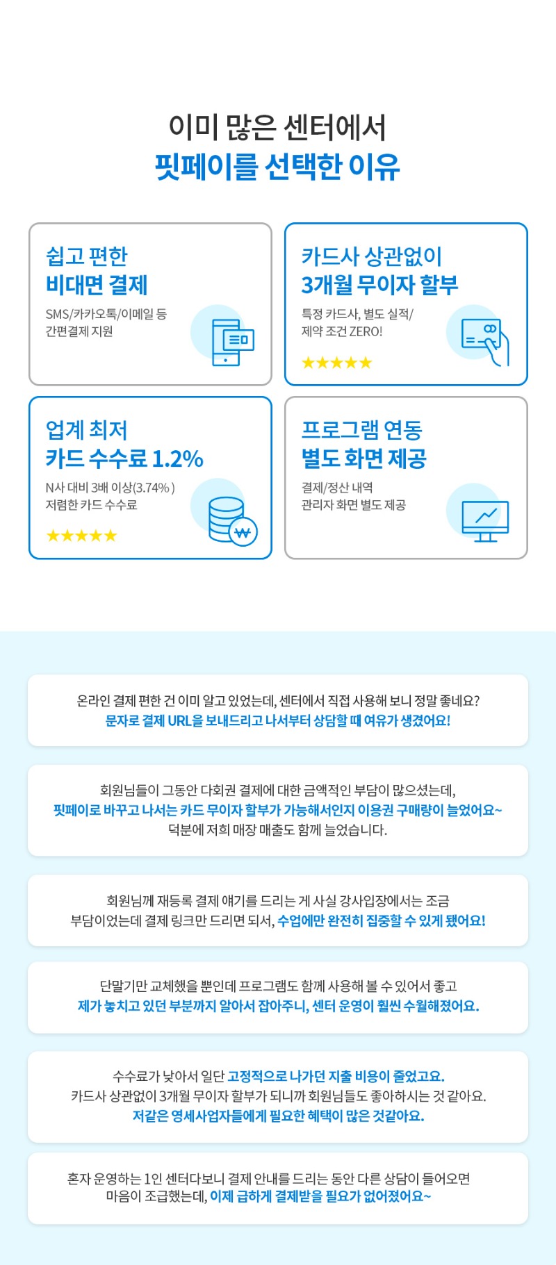 240531_fitpay_page_01_02.jpg