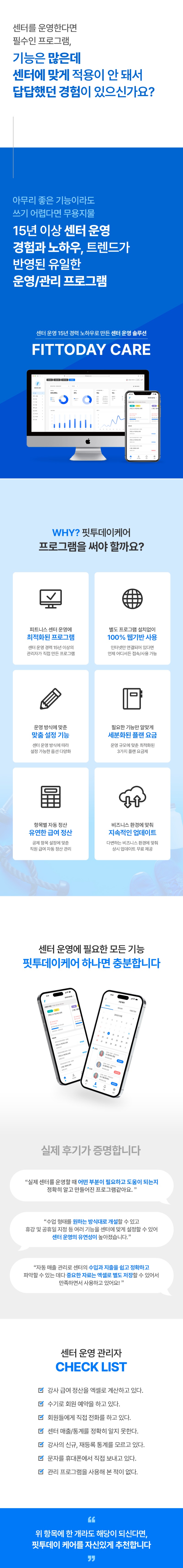 0326_핏투데이케어_상세00.jpg