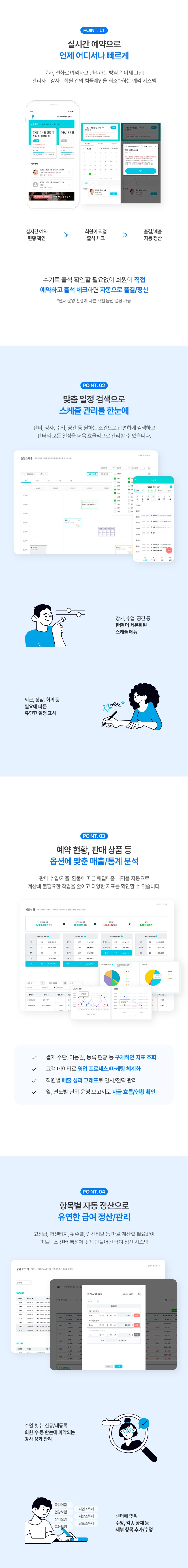0306_핏투데이케어_상세01.jpg